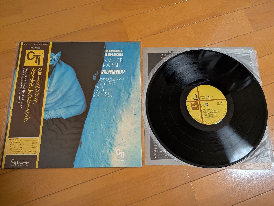 Jazz Fusion ジャズ フュージョン レコード 8枚セット