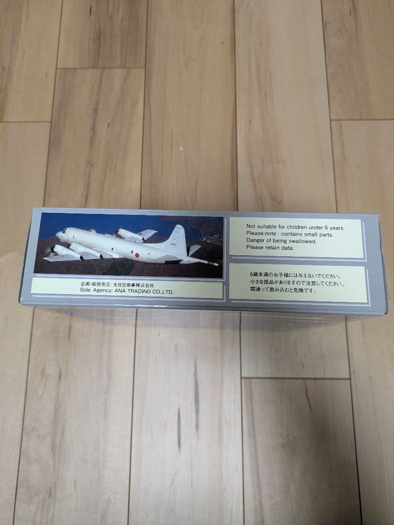 全日空商事 P-3C ORION 1/200
