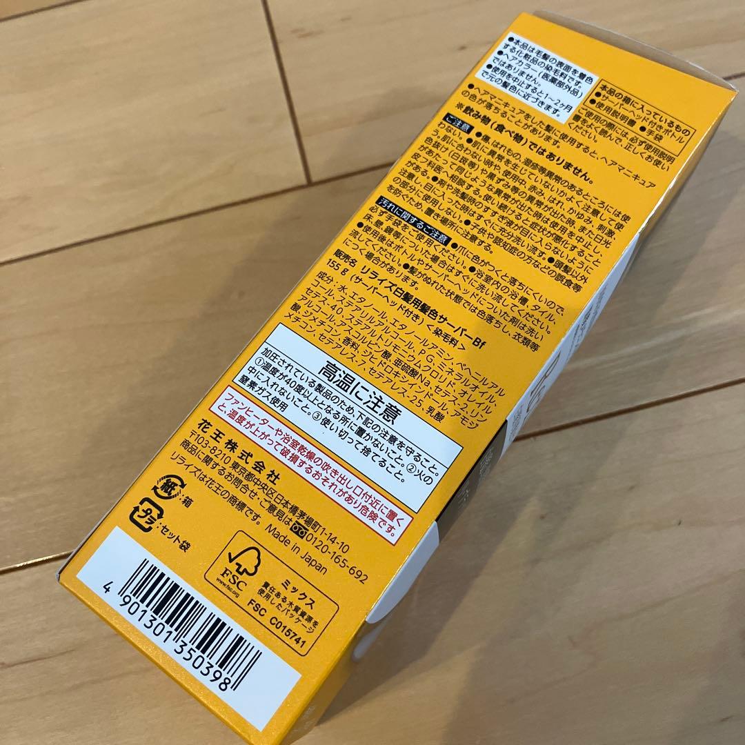415【新品】リライズ 白髪用髪色サーバー リ・ブラック ふんわり仕上げ 3本