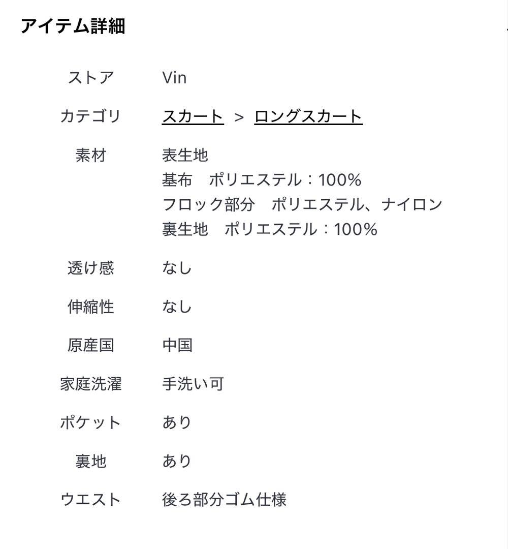 【かな】ヤマダヤvin フロッキードットメッシュフレアスカート