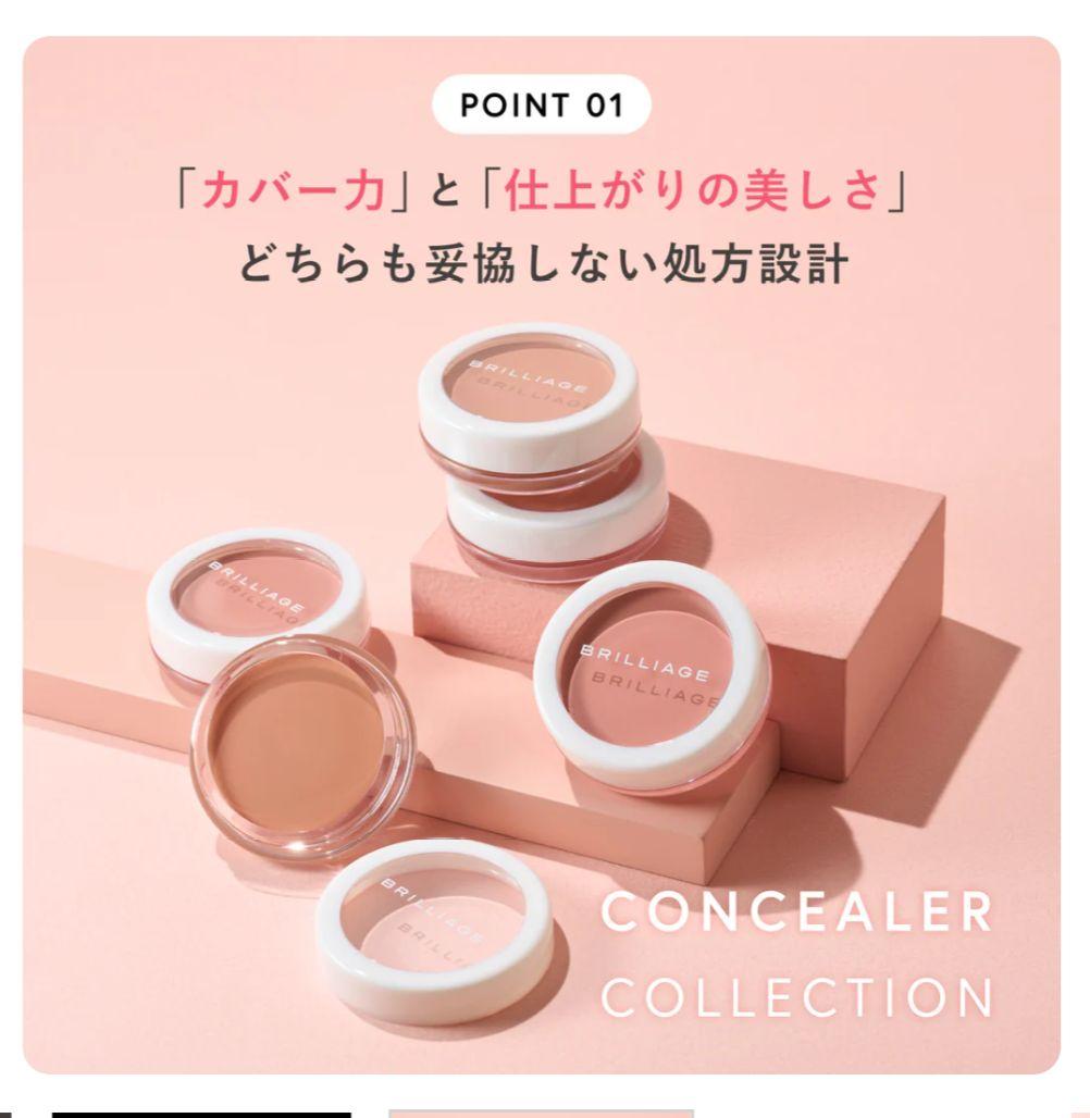 BRILLIAGE ブリリアージュ カモフラージュコンシーラーチーク 01