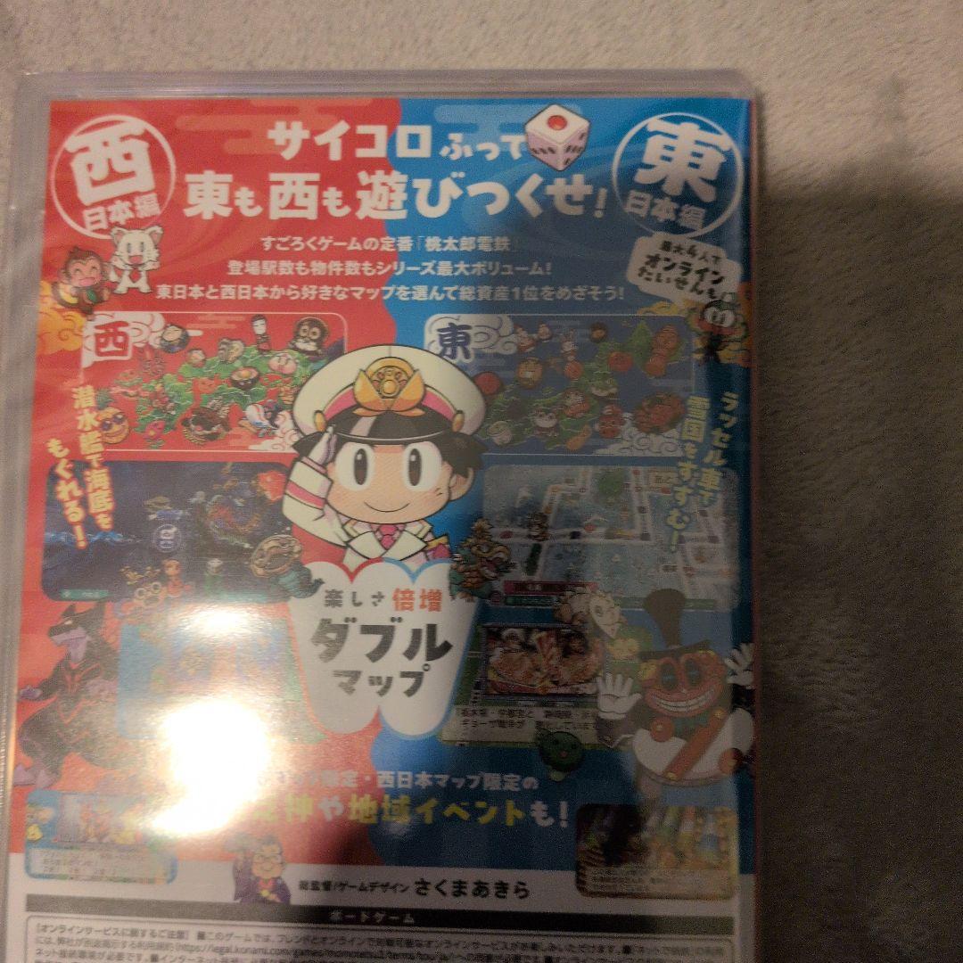 新作NintendoSwitch桃太郎電鉄2 あなたの町もきっとある新品未使用