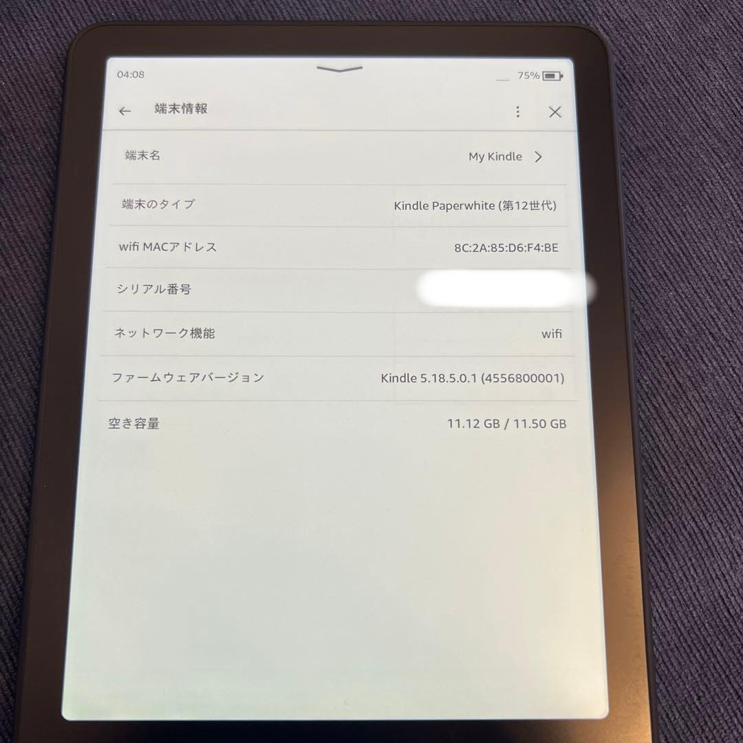 Kindle Paperwhite 最新 第12世代 16GB 広告なし