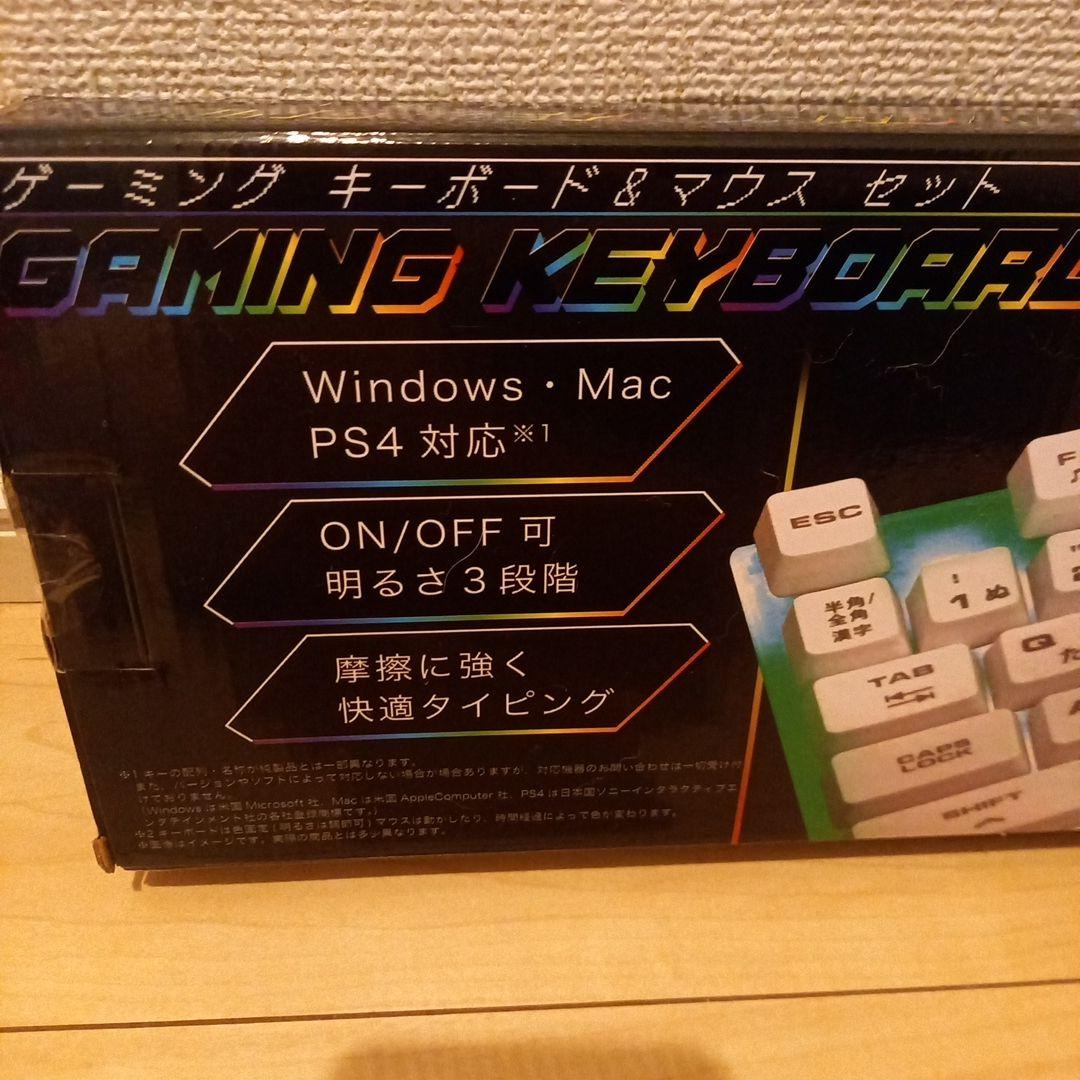 ゲーミングキーボード＆マウスとワイルドスピーカーセット