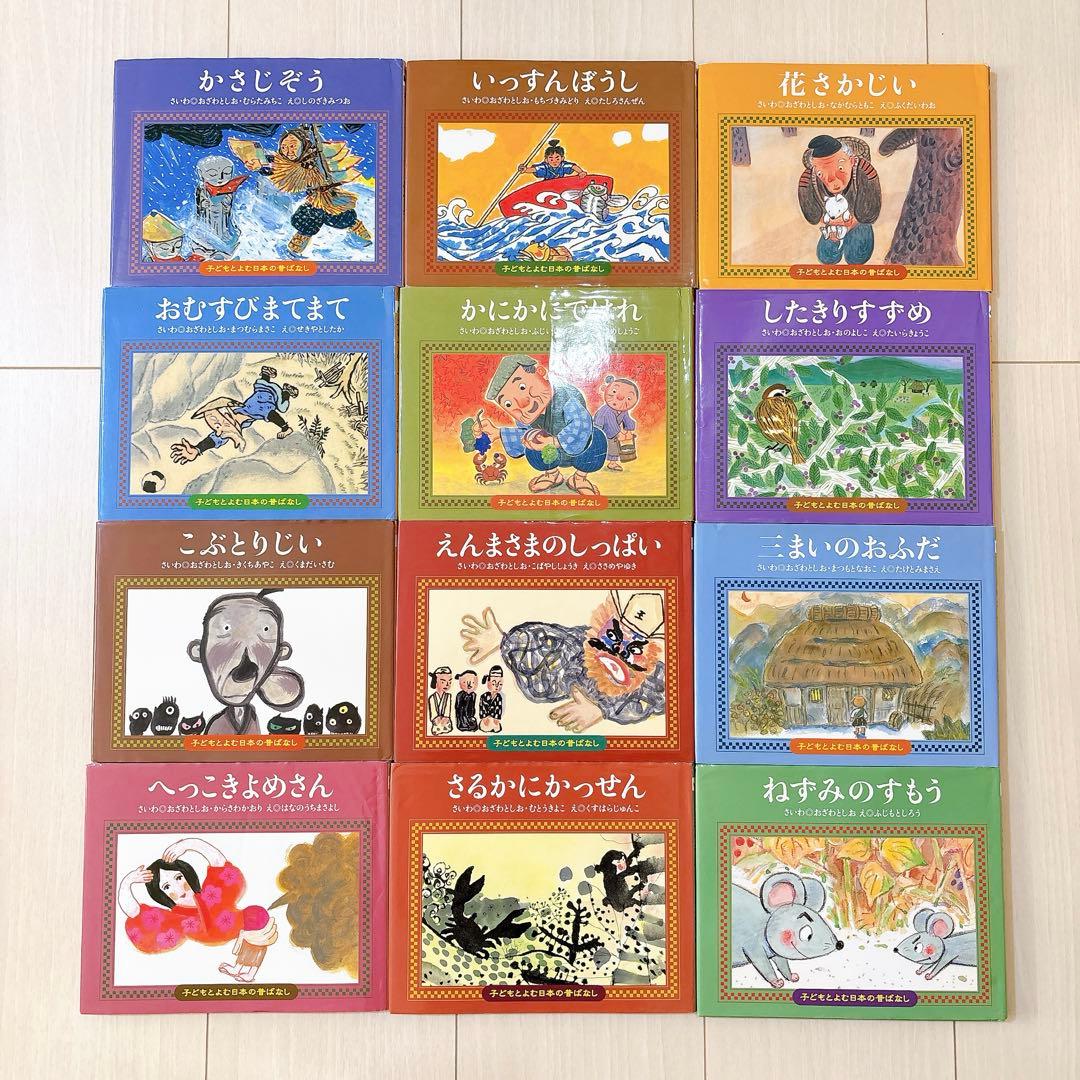 くもん出版 子どもとよむ日本の昔ばなし 第一期 第二期 BOX 全24冊