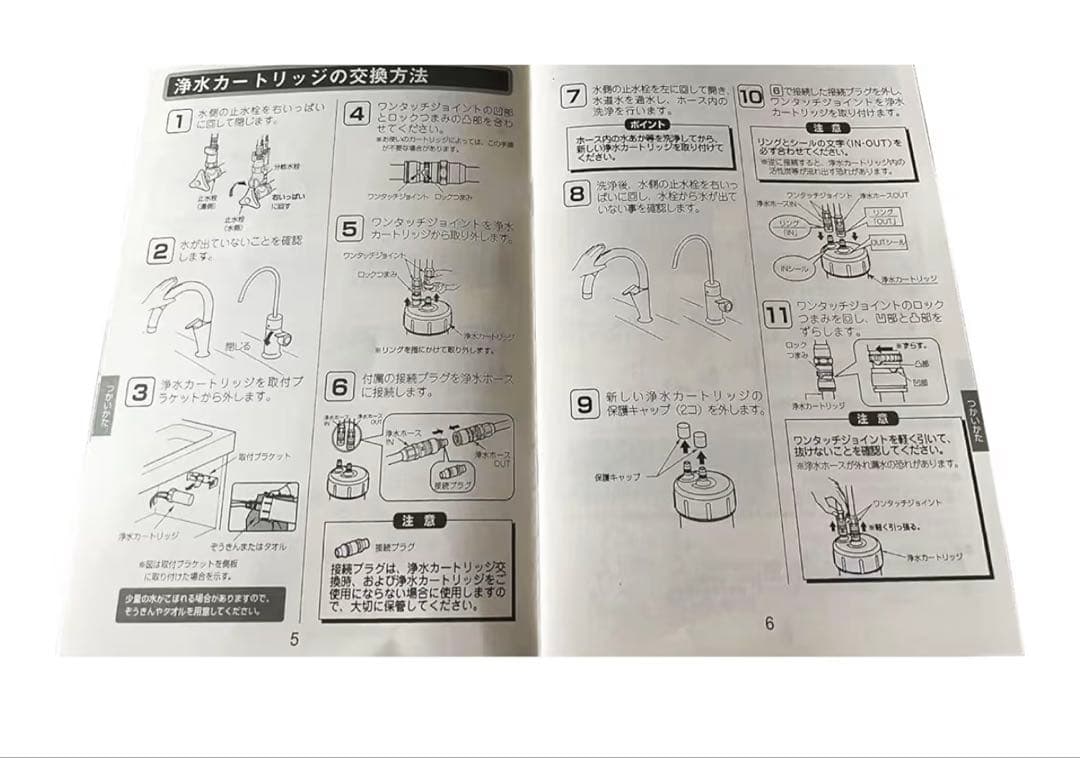 JF-45N 交換用浄水カートリッジ スタンダードタイプ [17+2]物質除去