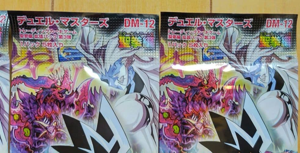 デュエル・マスターズ DM-12 未開封パック 5パックまとめ売り