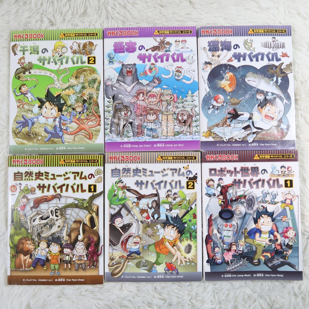 科学漫画サバイバルシリーズ+実験対決 36冊セット 【24時間以内に発送】