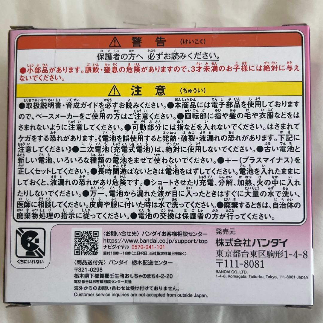 【新品未開封】　たまごっちパラダイス　 ピンクランド　バンダイナムコ