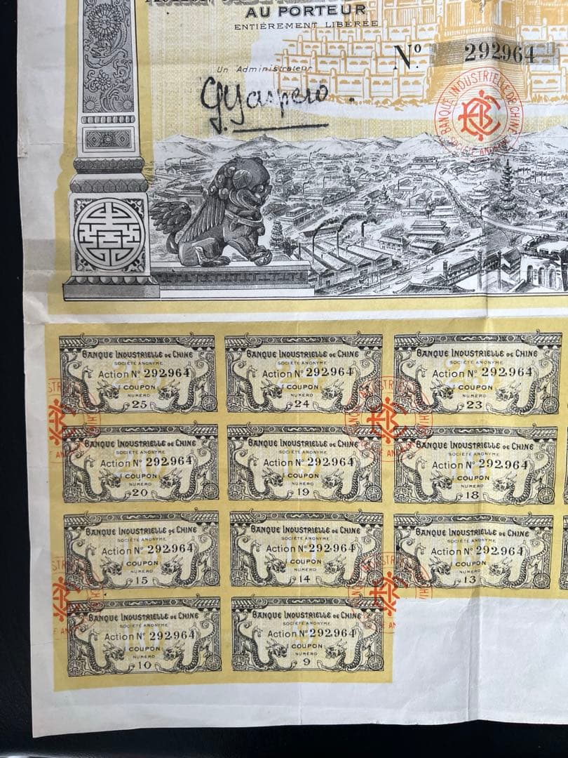 中法実業銀行500F 1913年