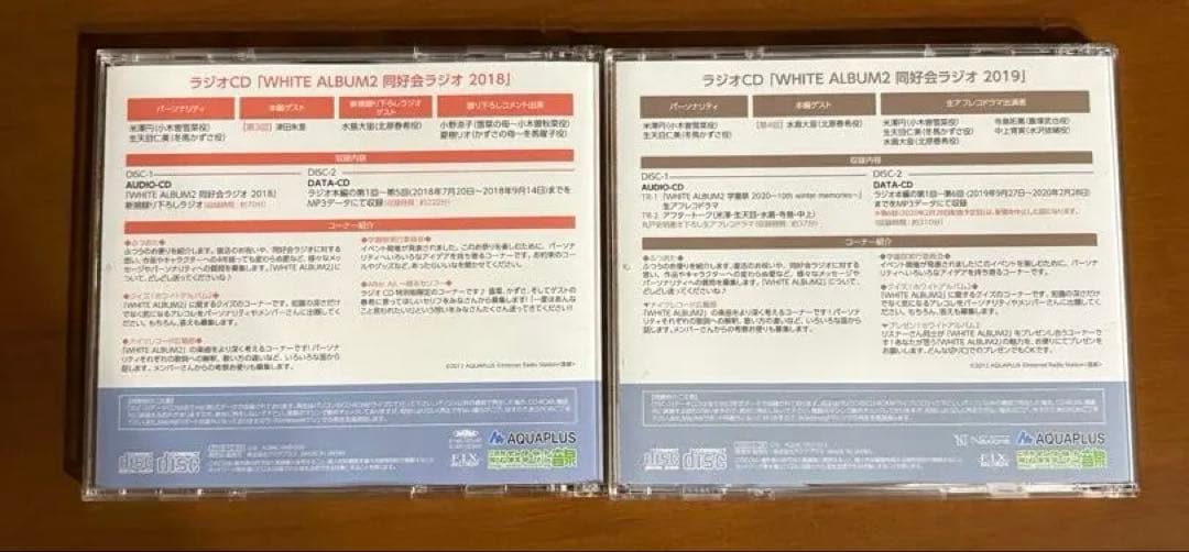 WHITE ALBUM 2 同好会ラジオ2018 / 2019