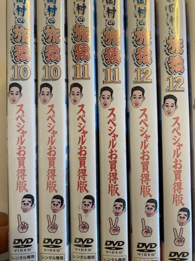 【DVD26巻セット♪】 東野・岡村の旅猿　プライベートでごめんなさい