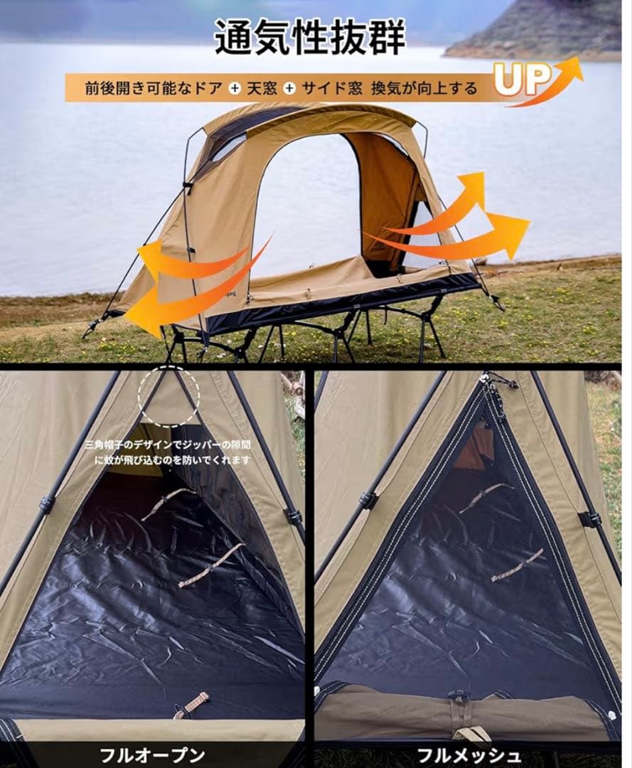 GOGlamping コットテント【SKY EYE CT PLUS】 TC自立式