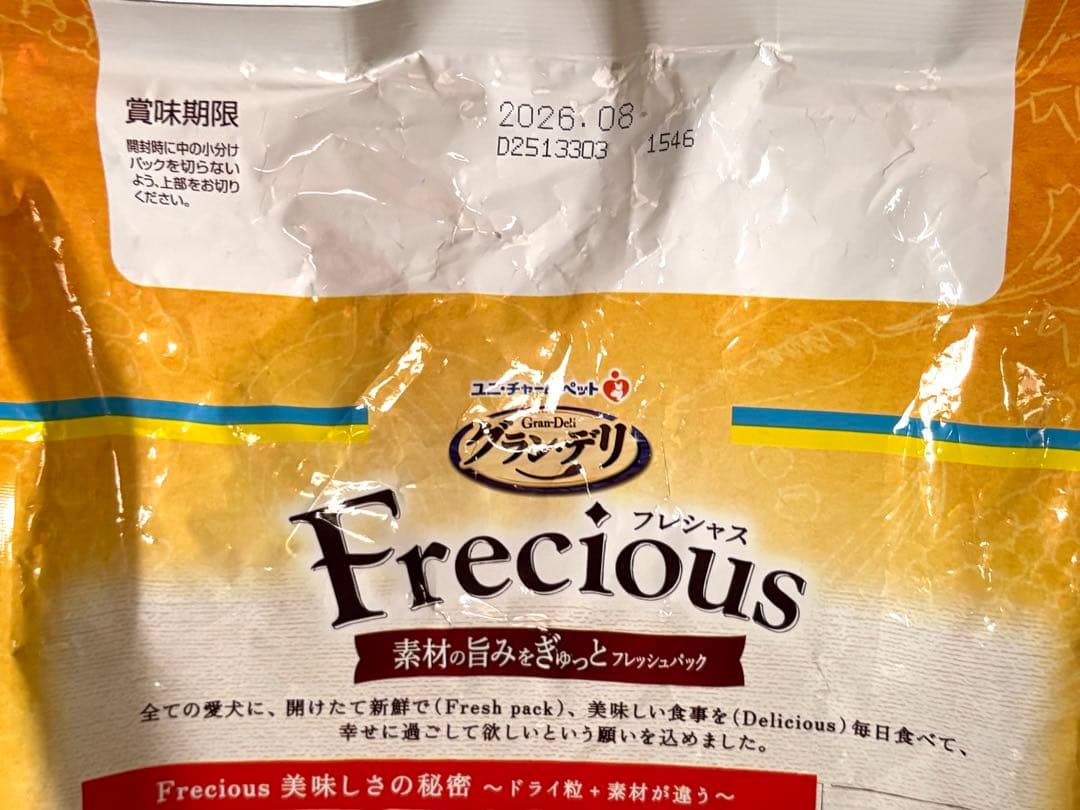 ☆フレシャス 低脂肪設計 チキン&ビーフ 2kg×2&チキン＆小魚入り1kg☆