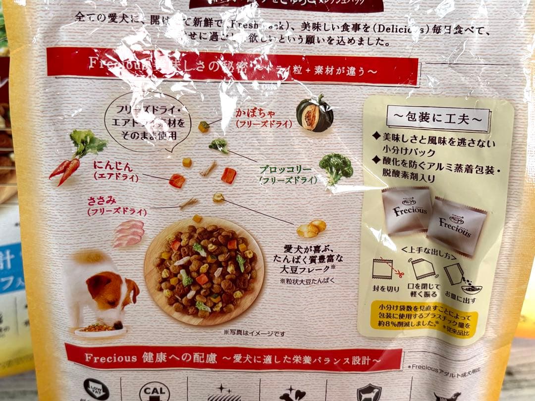 ☆フレシャス 低脂肪設計 チキン&ビーフ 2kg×2&チキン＆小魚入り1kg☆