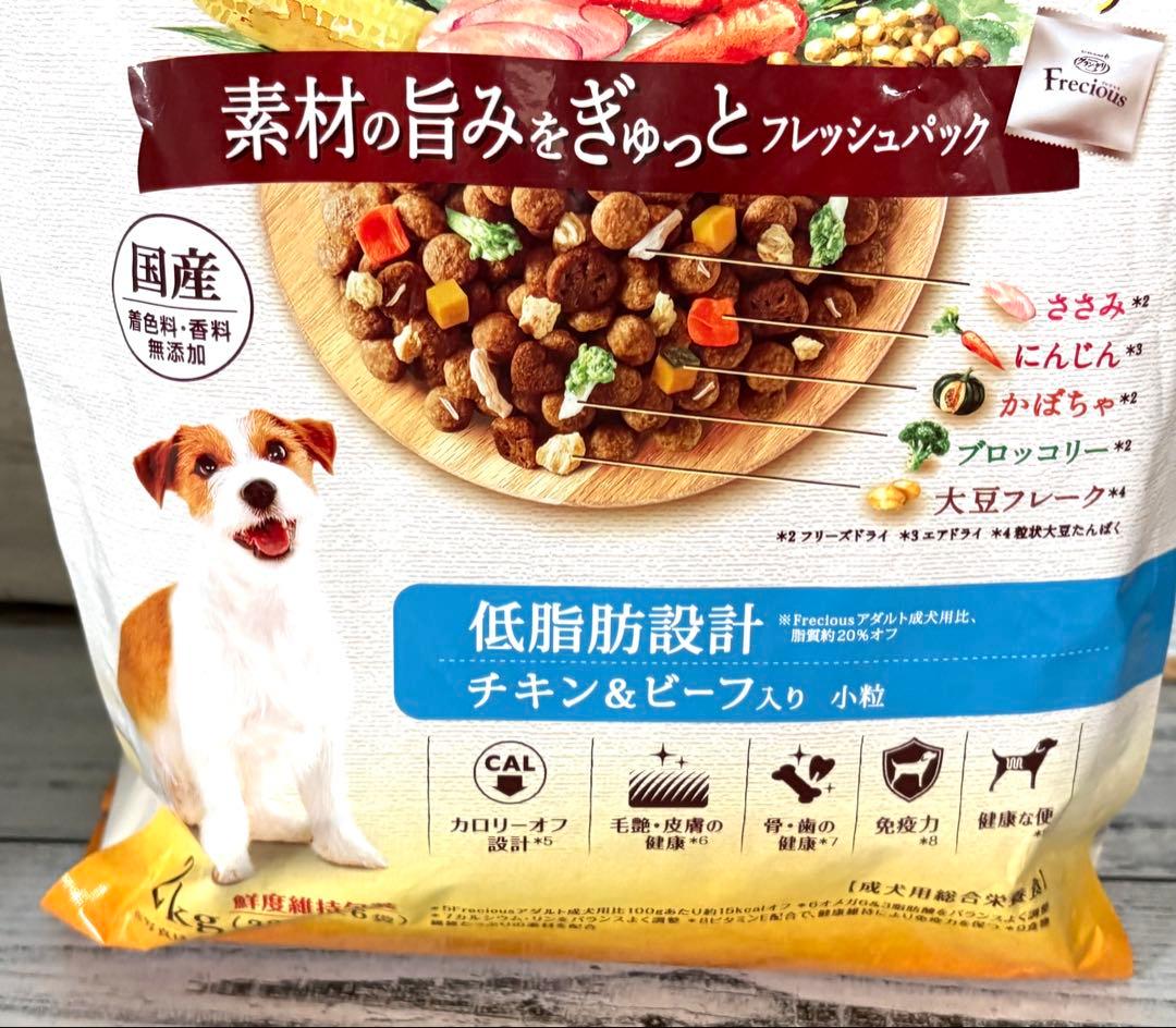 ☆フレシャス 低脂肪設計 チキン&ビーフ 2kg×2&チキン＆小魚入り1kg☆