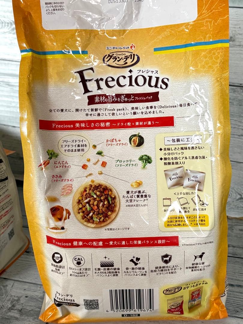 ☆フレシャス 低脂肪設計 チキン&ビーフ 2kg×2&チキン＆小魚入り1kg☆