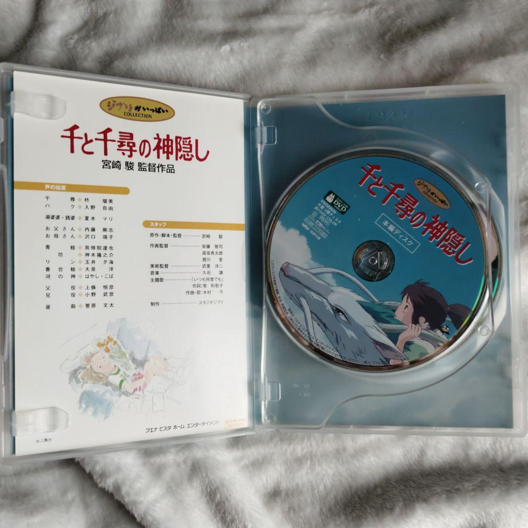 スタジオジブリ映画６作品DVDセット