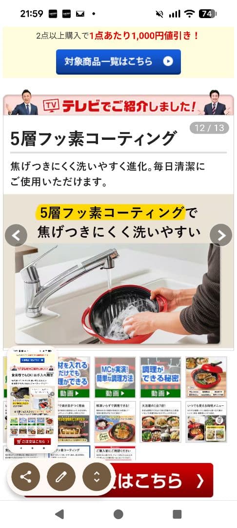 電子レンジ専用調理器具momomi