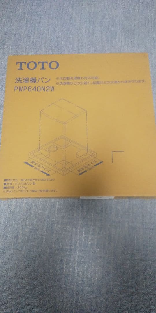 TOTO 洗濯機パン セット PWP640N2W PJ001【新品】