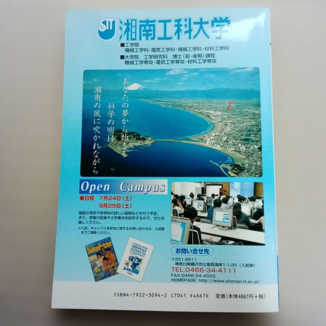 平成11年度　全国大学 数学入試問題詳解 全3冊セット
