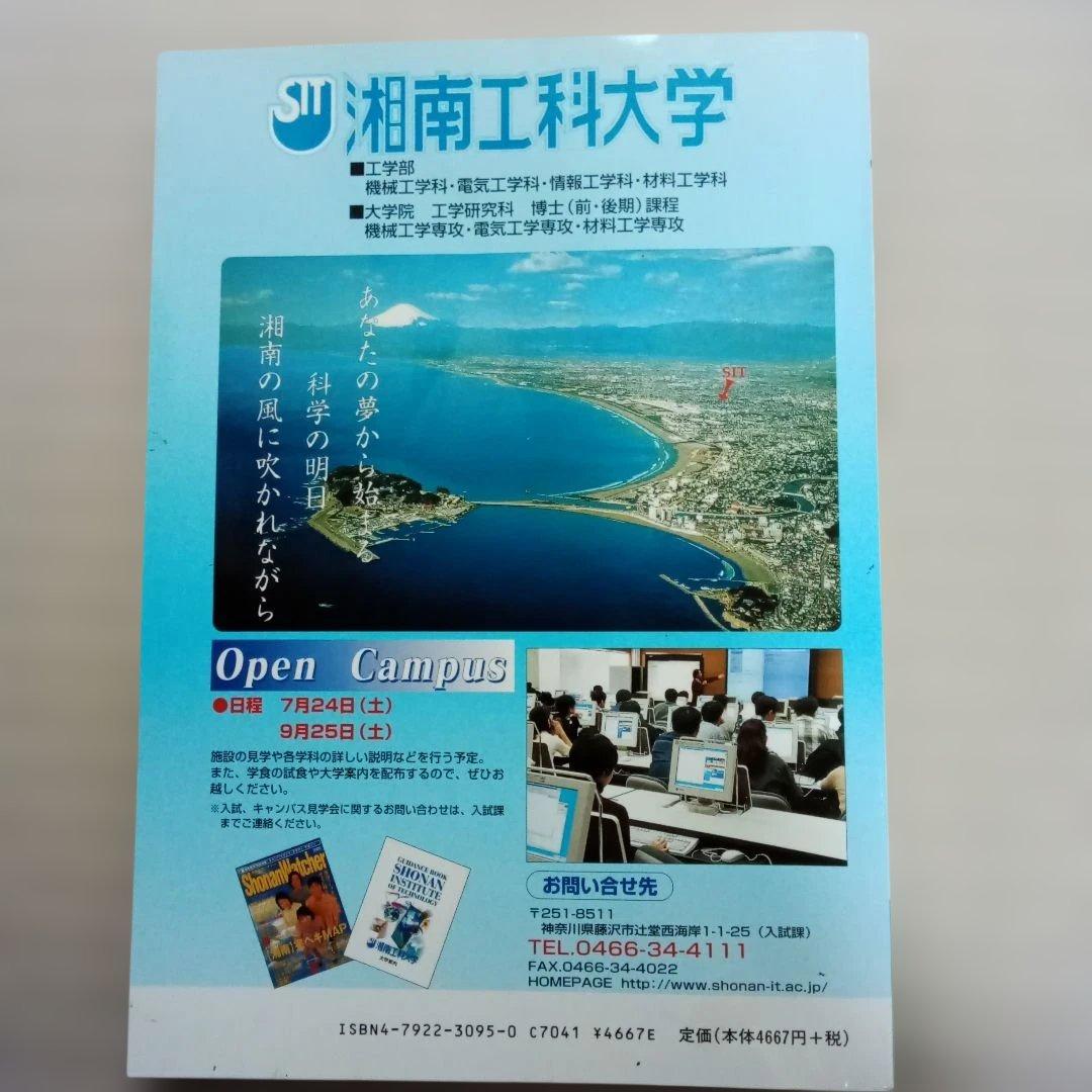 平成11年度　全国大学 数学入試問題詳解 全3冊セット