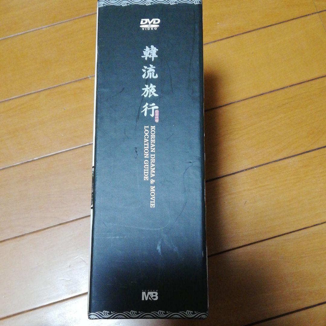韓流旅行