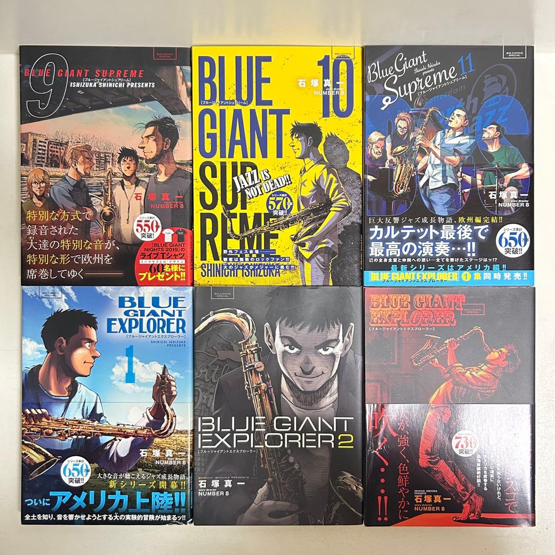 BLUE GIANT ブルージャイアント 合計35冊 全巻セット　まとめ売り