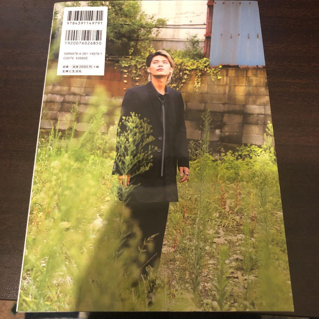 磯村勇斗ファーストパーソナルブック 過現模様