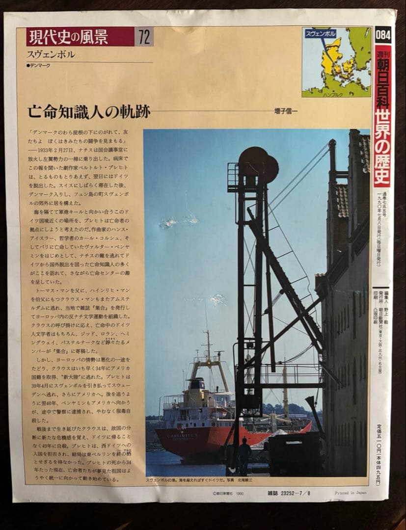 週刊朝日百科　世界の歴史　全131冊
