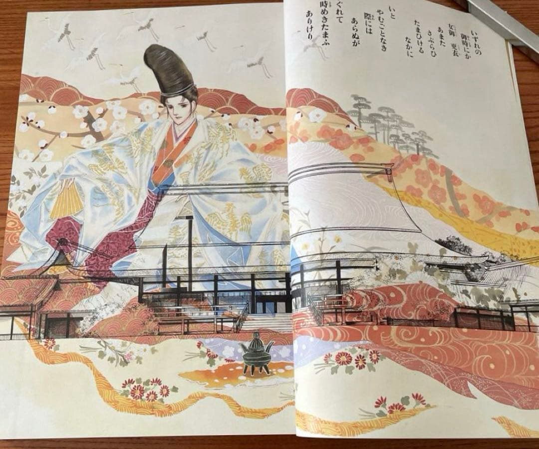 あさきゆめみし　源氏物語　第一巻　星の章　大和和紀　和綴じ豪華愛蔵版　講談社