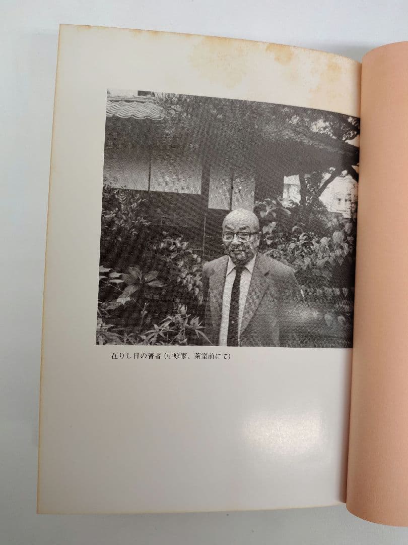 『白い牛』詩人 中原中也の弟 思郎氏による遺稿小説 稀覯本中の稀覯本
