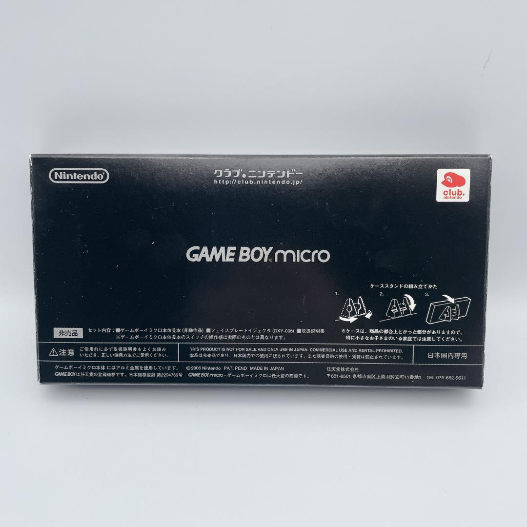 未使用品✨任天堂 ゲームボーイミクロ 非動作品 モックアップ 希少 レア