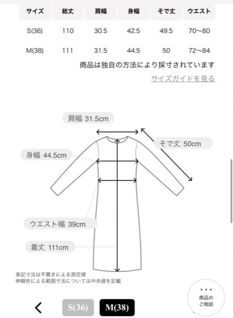 【新品】green label relaxingダブルクロス ワンピース