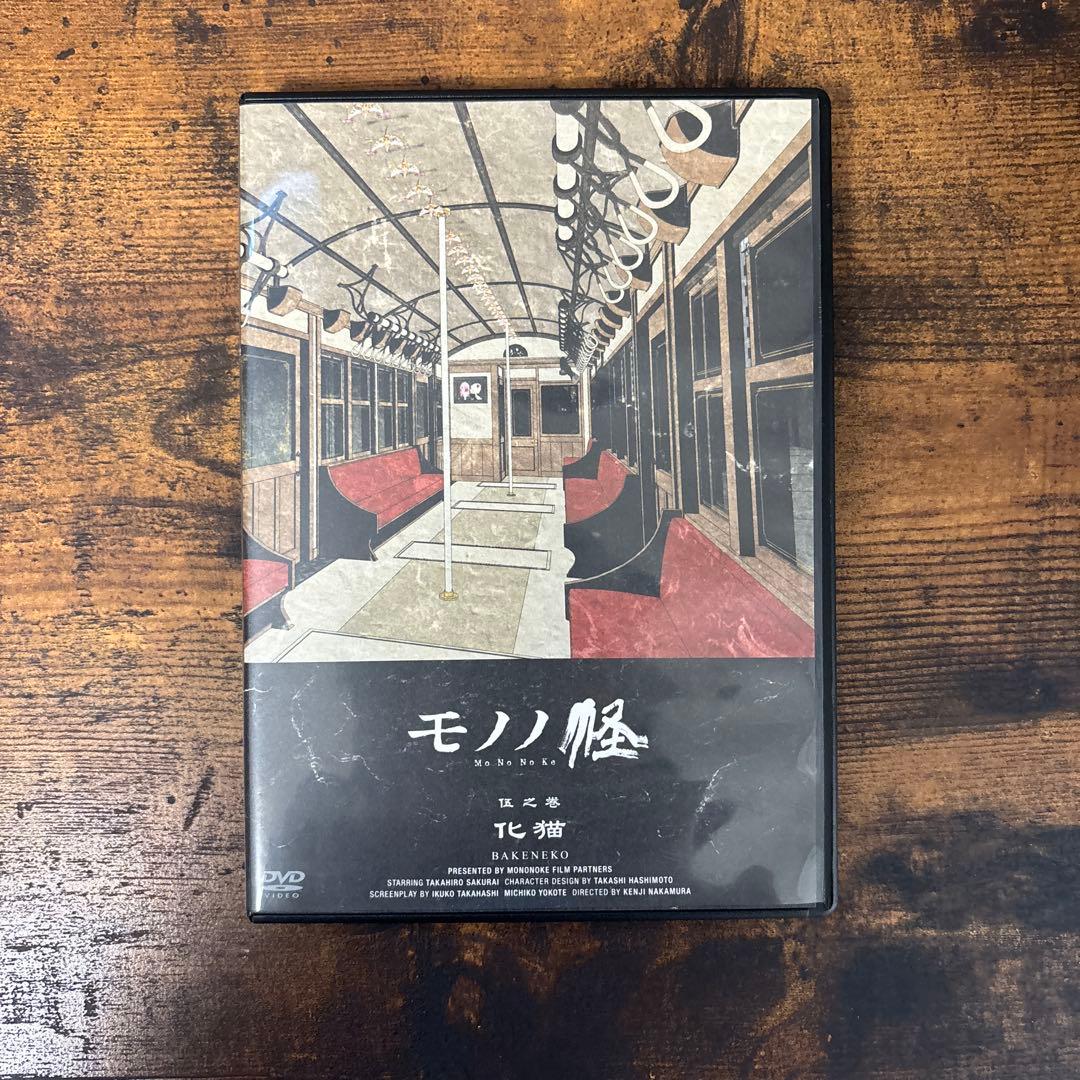 モノノ怪 DVD 初回限定生産版 全5巻セット