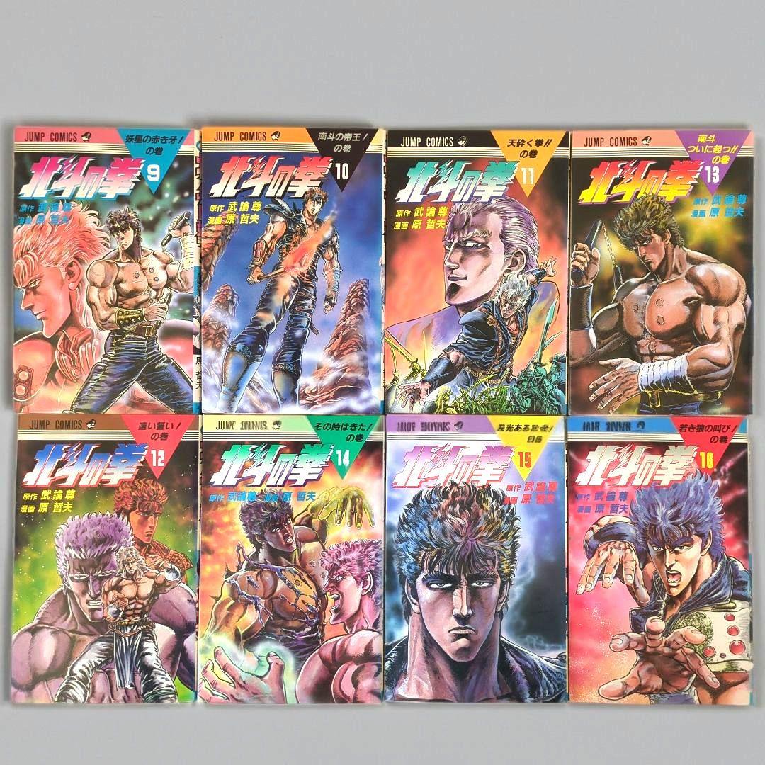 【希少】北斗の拳 全27巻完結セット 初版多数・ワンオーナー 当時もの コミック