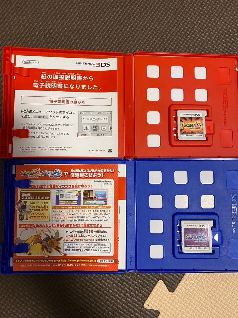 ポケットモンスター 3DS ウルトラサン ウルトラムーン