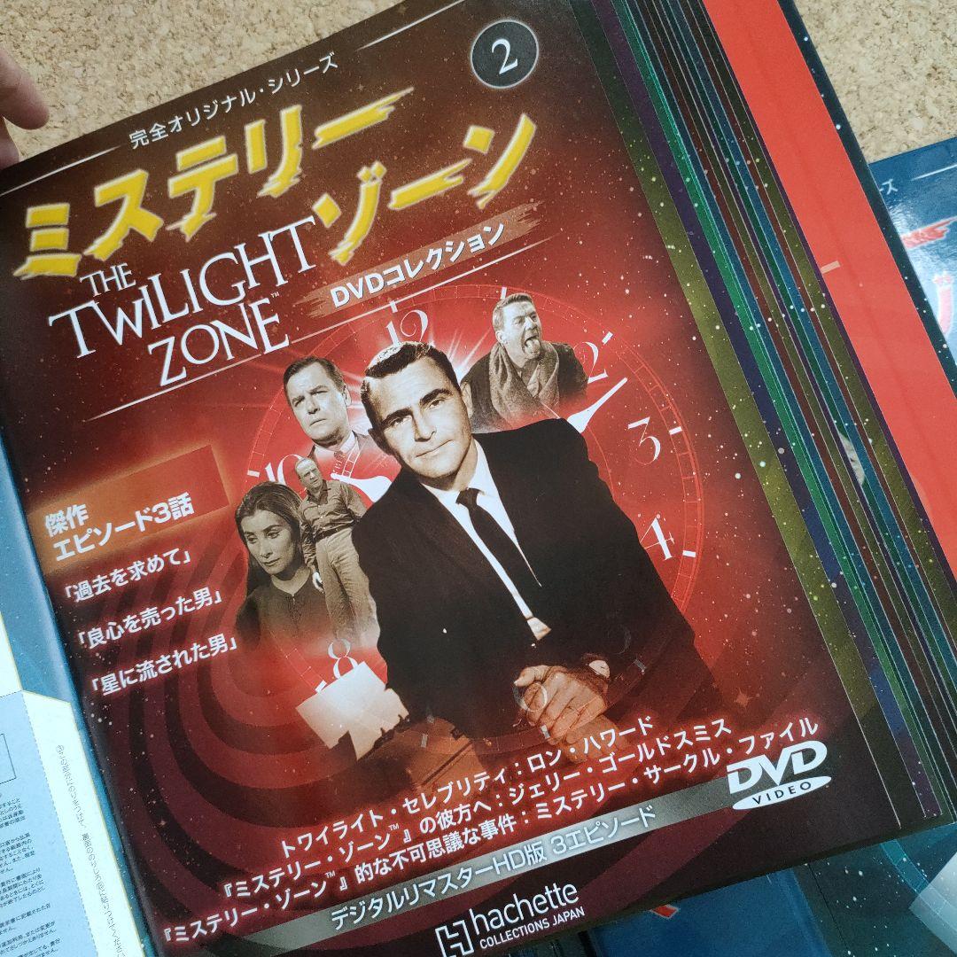 ミステリーゾーン DVD 全84巻＆スペシャルエディション付き