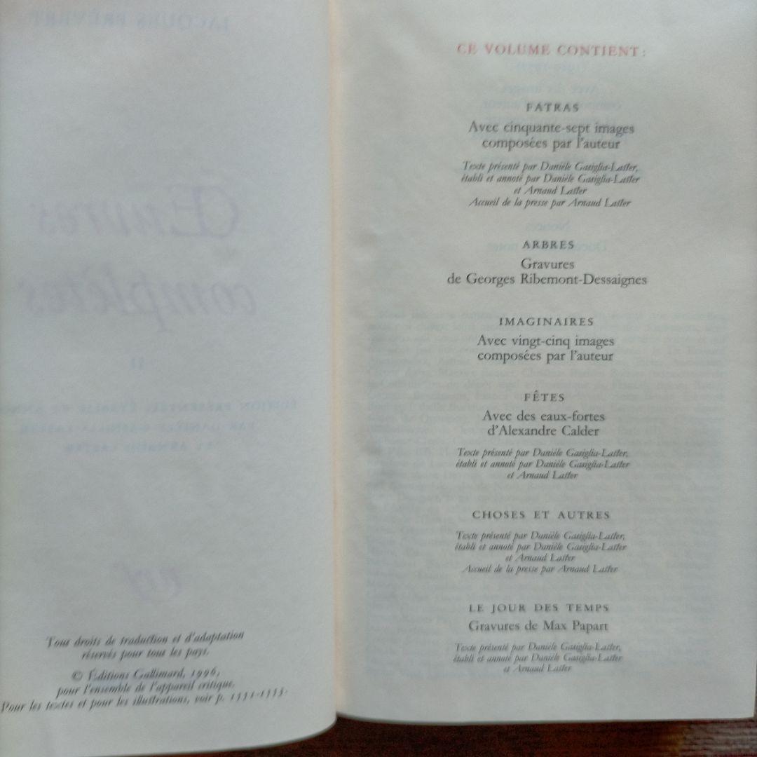 Jacques Prevert Oevres Completes I,II 2冊