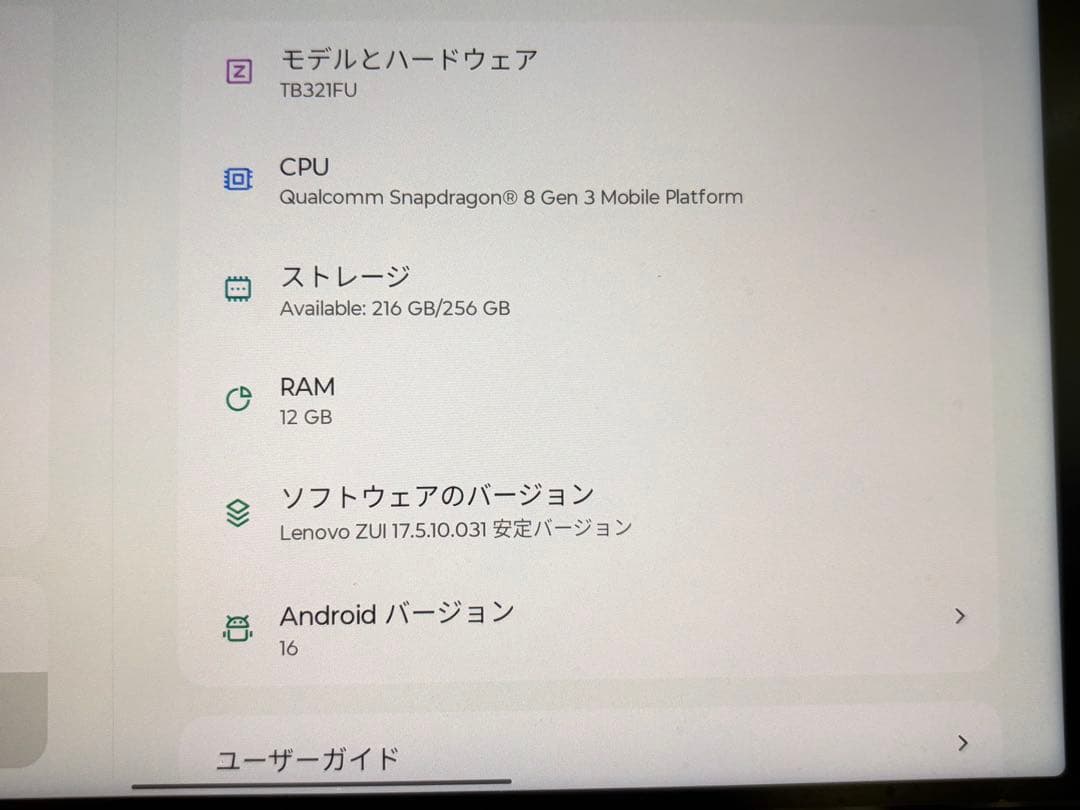 （日本版）LenovoLegionY700 2025 Gen3本体のみケース付