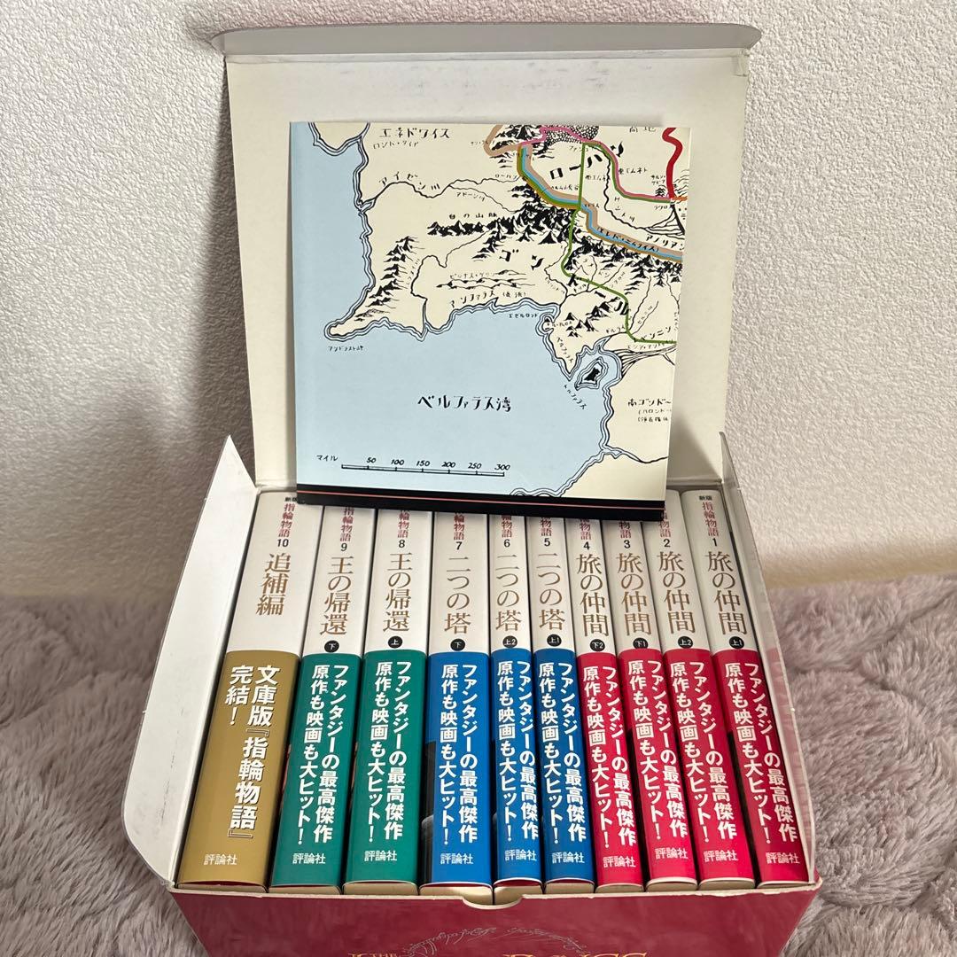 【全巻セット】 ホビットの冒険 / ホビット ゆきてかえりし物語 / 指輪物語