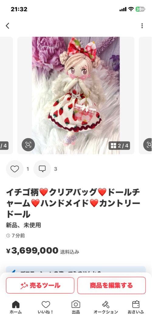 くみっきーさん専用❤️4点❤️ドールチャーム❤️ハンドメイド❤️カントリードール