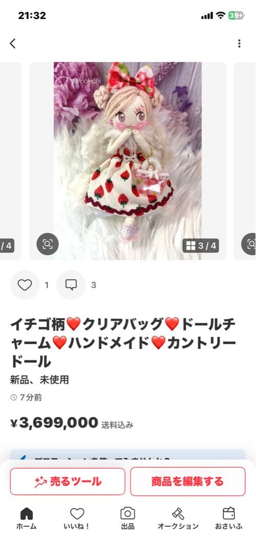 くみっきーさん専用❤️4点❤️ドールチャーム❤️ハンドメイド❤️カントリードール