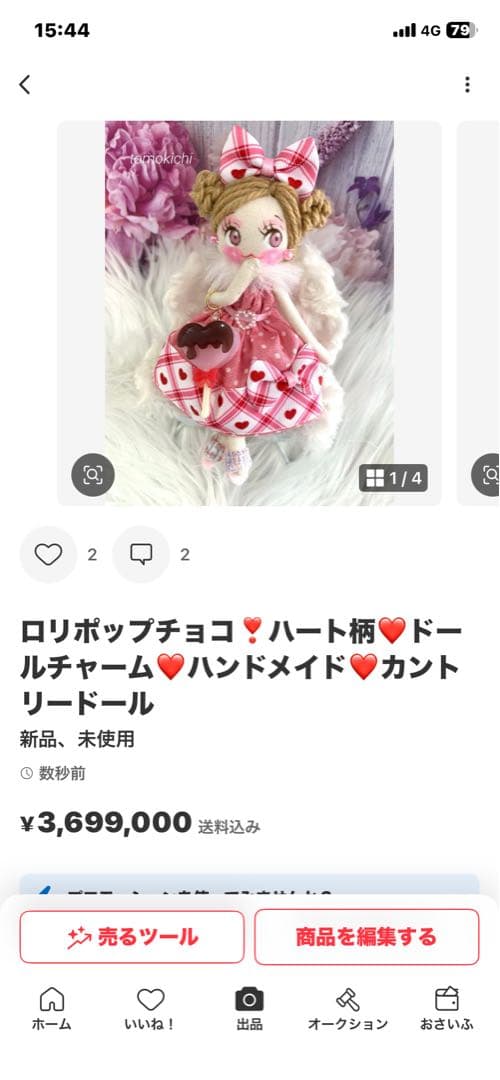 くみっきーさん専用❤️4点❤️ドールチャーム❤️ハンドメイド❤️カントリードール