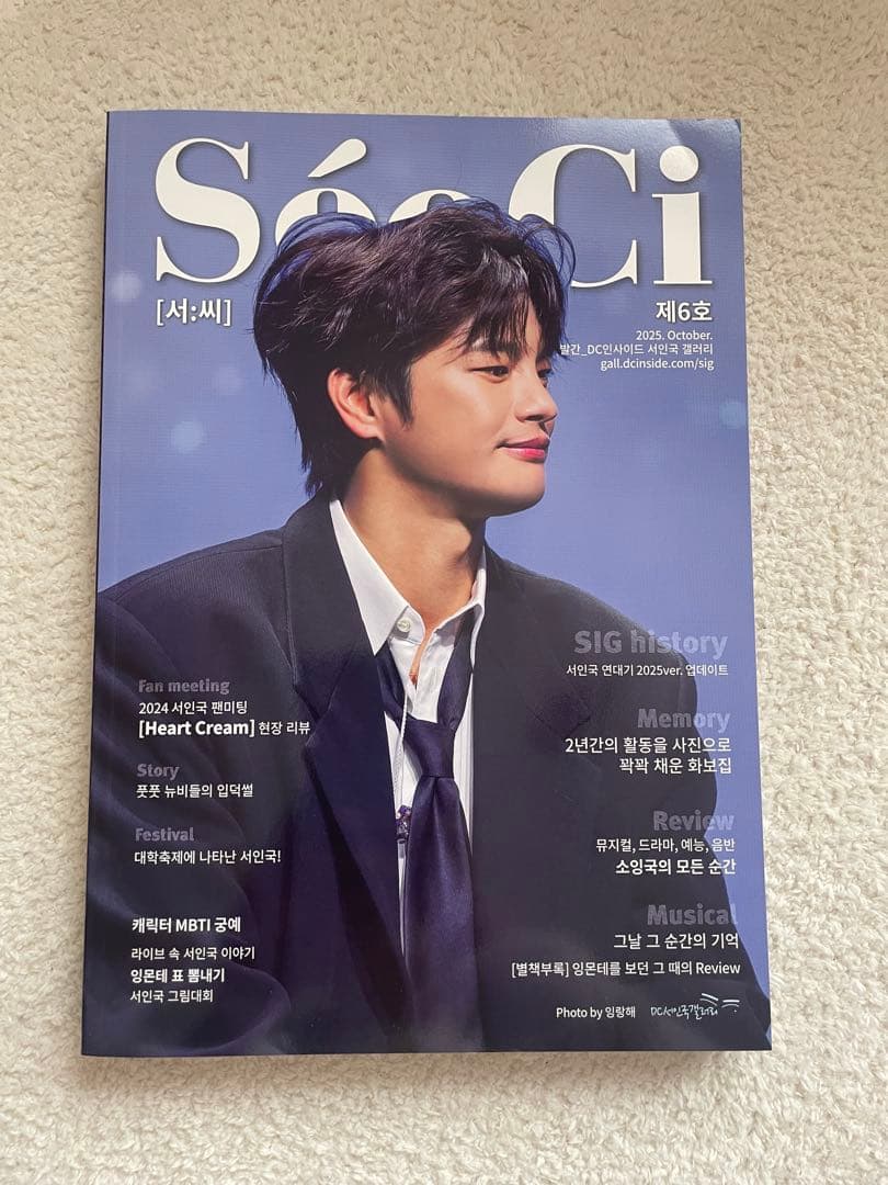 ソイングク　SeoCi 雑誌