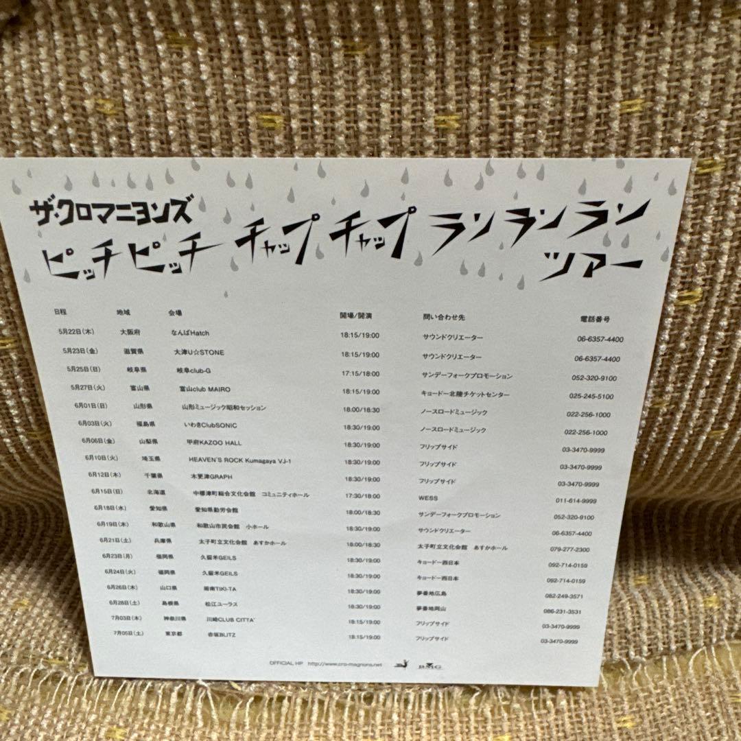 【EP】【帯有】ザ・クロマニヨンズ エイトビート
