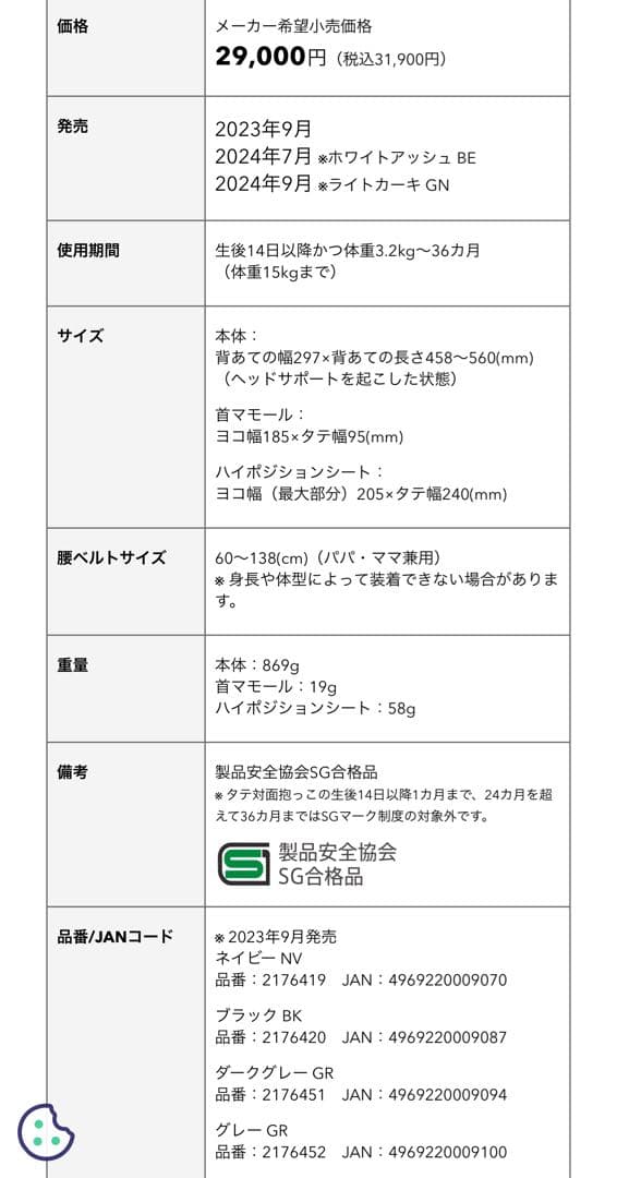 Aprica Laclis 抱っこ紐／ダークグレー GR