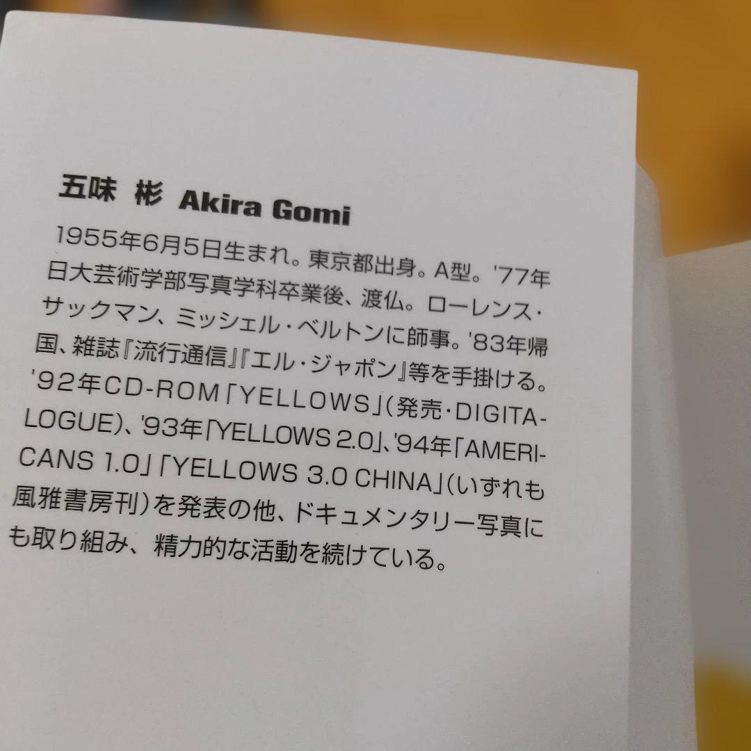 アート・デザイン・音楽 Americans 1.0 : Akira Gomi photographs