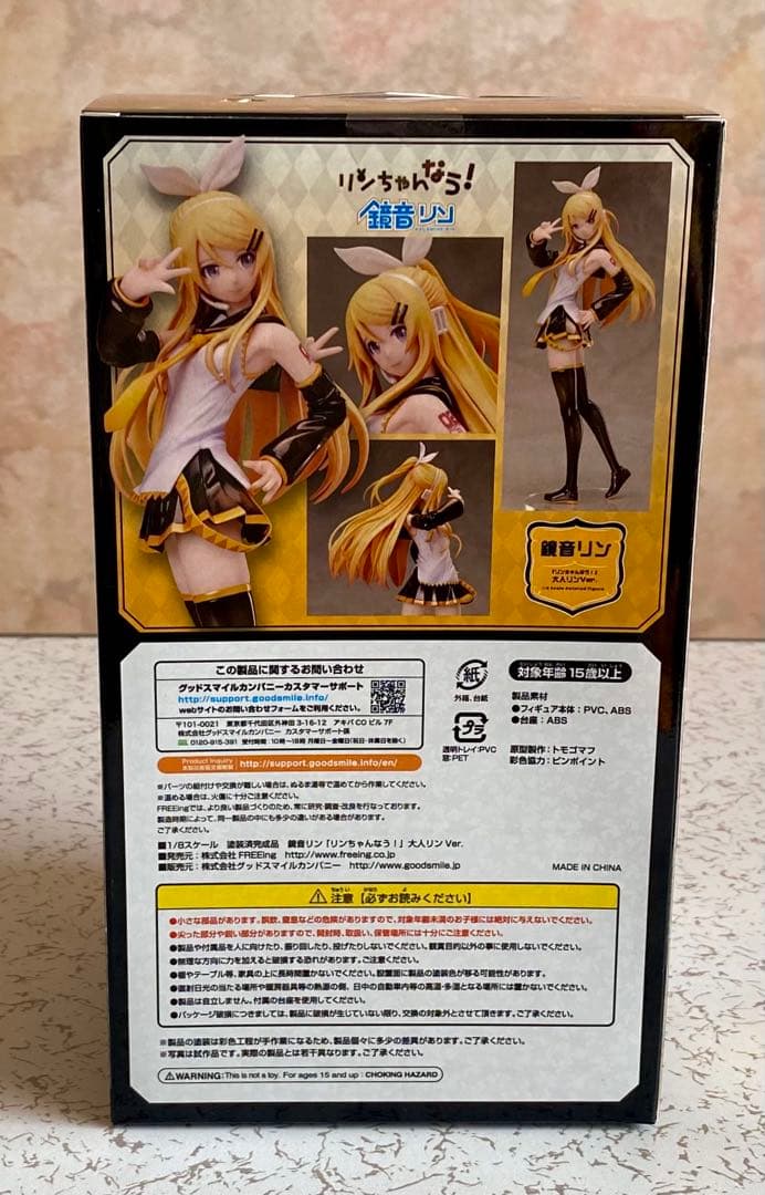 未開封 鏡音リン リンちゃんなう! 大人リン Ver フィギュア