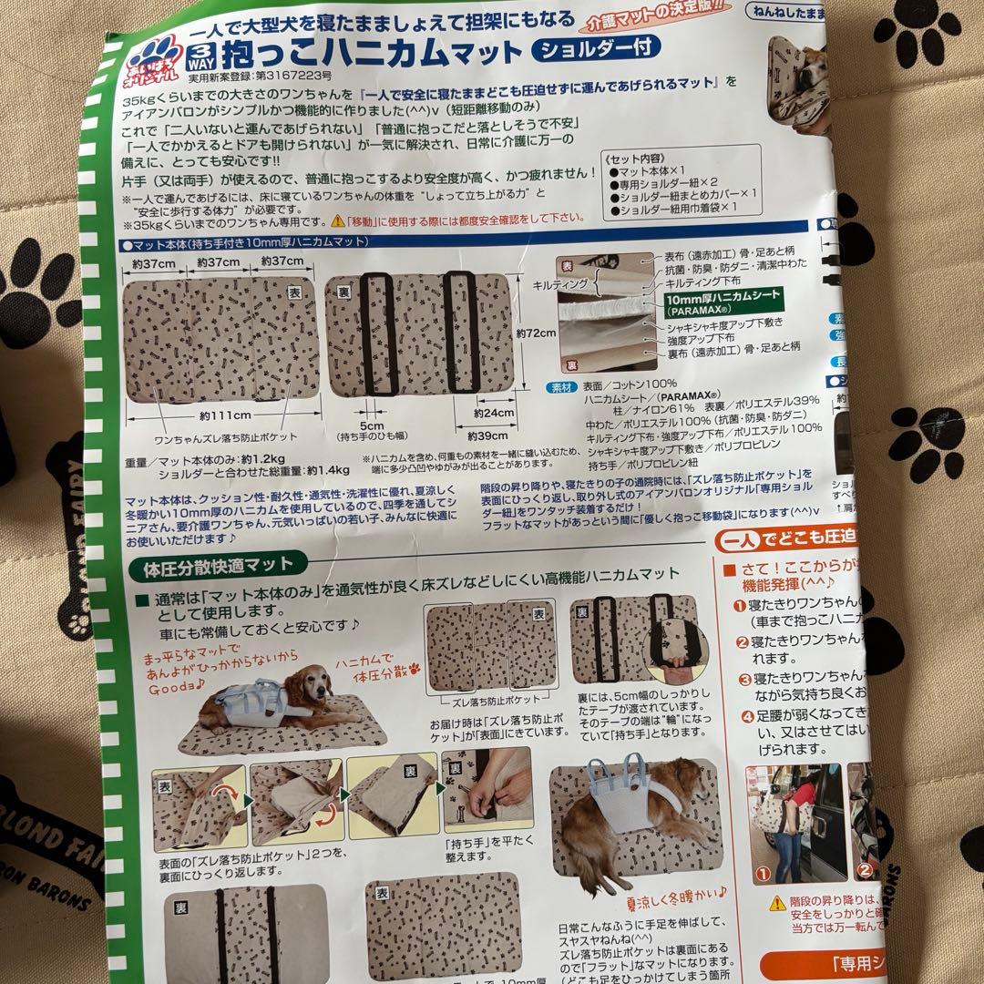 ハニカムマット　ショルダー付き　介護マット